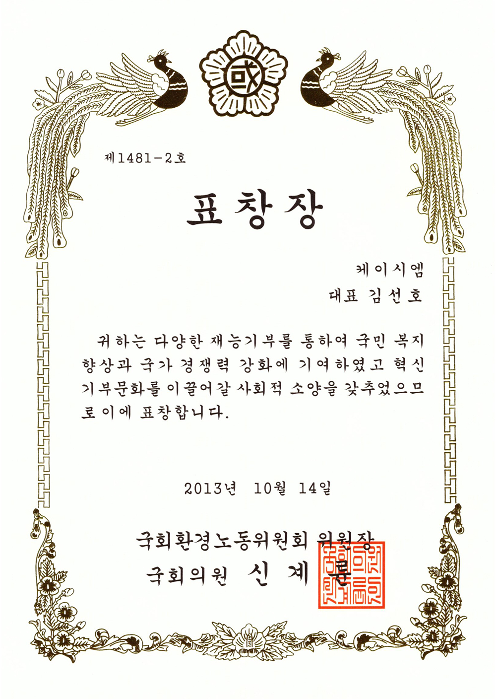 license