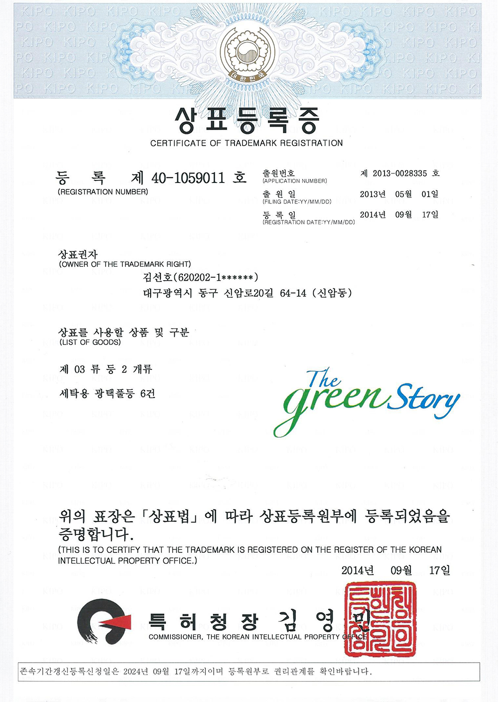 license