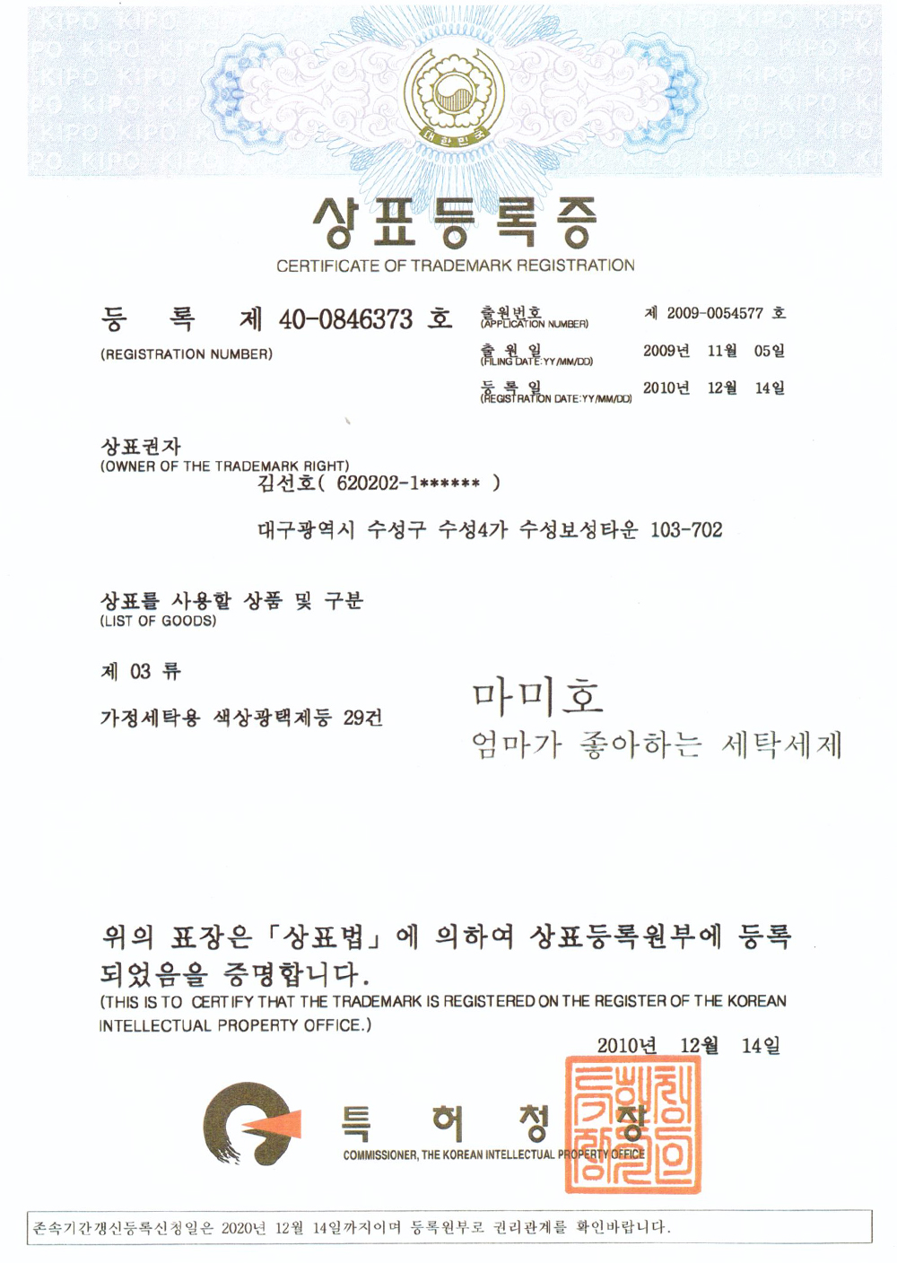 license