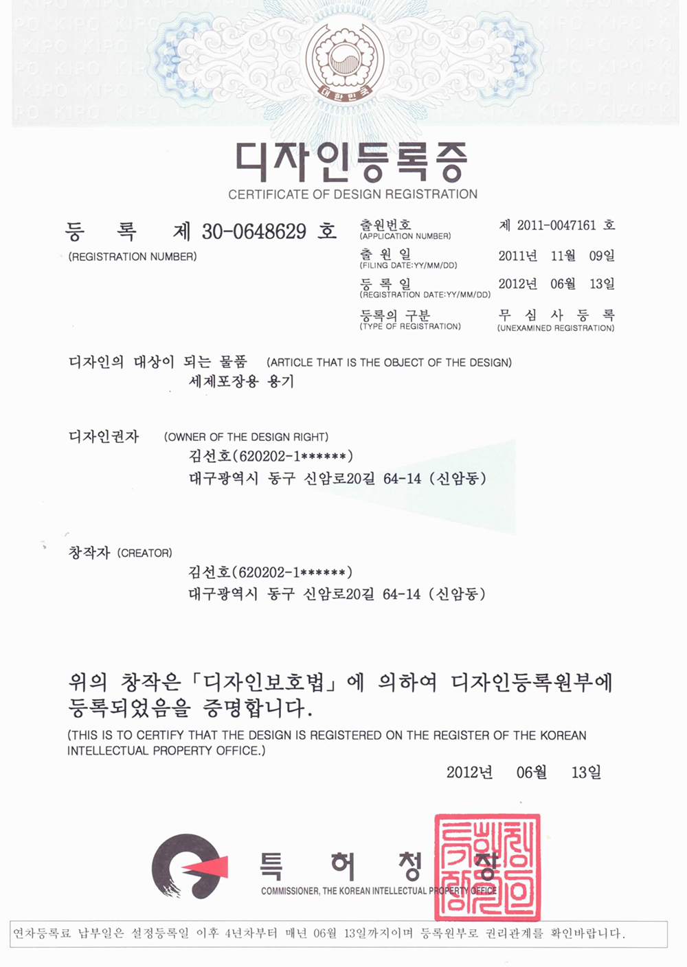 license