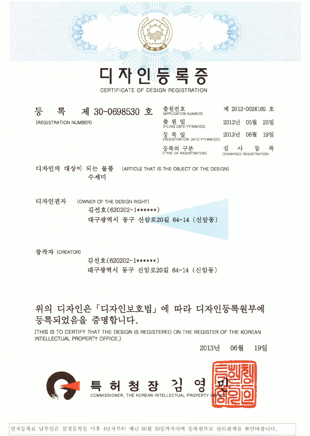 license