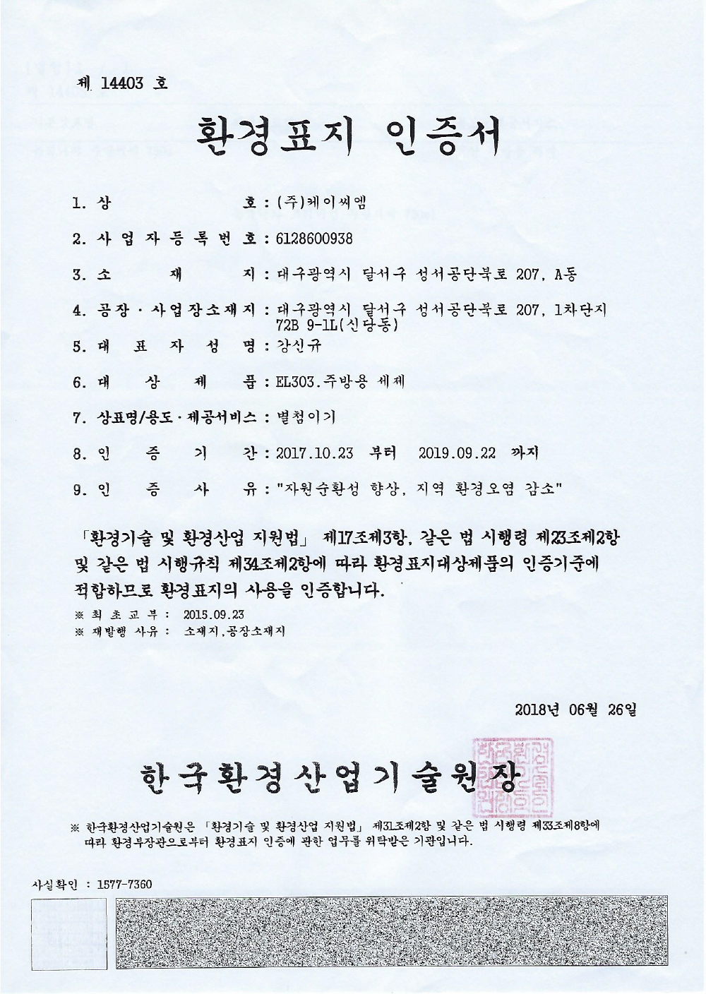 license